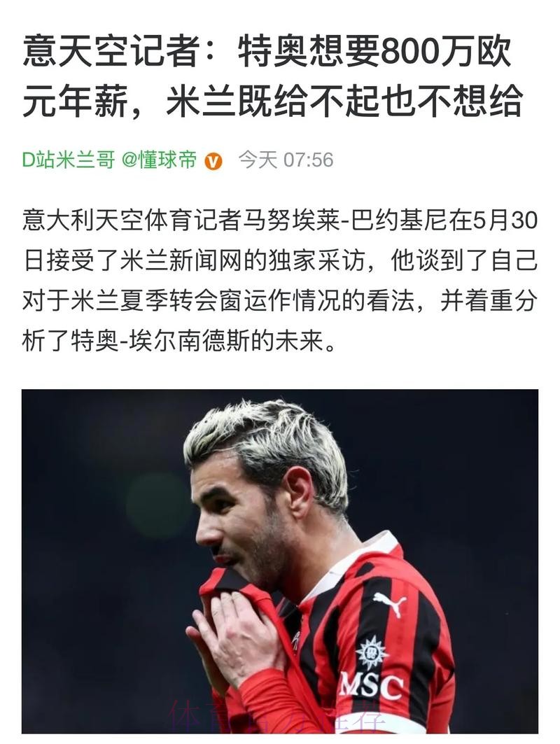 西媒:皇马希望阿诺德踢世俱杯 但需与利物浦达协议